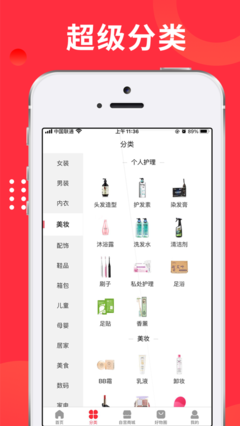 甄慧购app