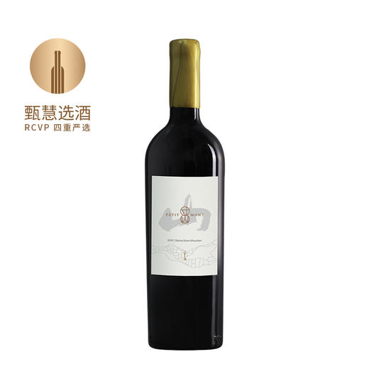 寸山酒庄盐井100%赤霞珠干红 2020 Petit Mont Yan Jing 100% Cabernet Sauvignon