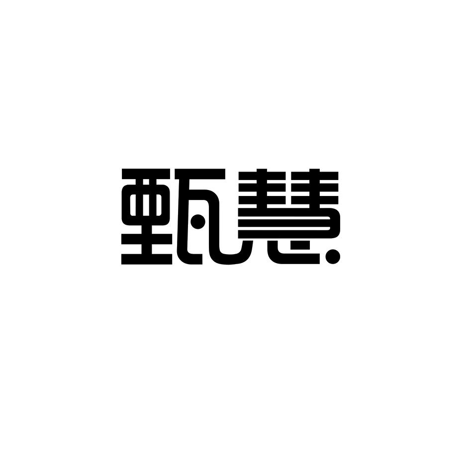 甄慧|第42类-网站服务类查询