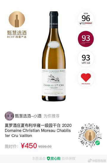 甄慧选酒
