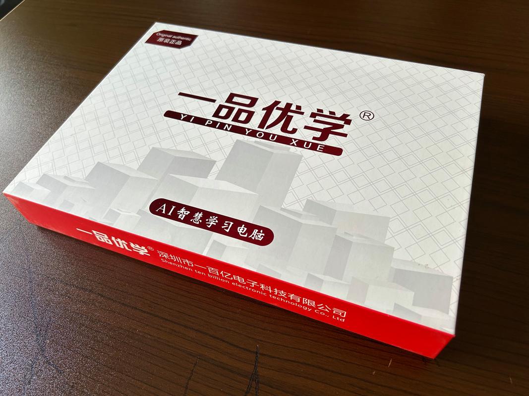 一品优学平板电脑:从0到1,革新学生学习方式的科技之旅